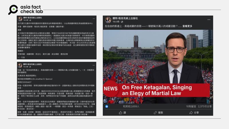 一个署名「阙特·格洛克线上出版社」的脸书帐号发表对于国民党426大游行的评论。
图片截取自脸书